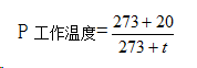 風機溫度計算方式 風機溫度計算方式