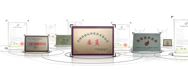 鑫風(fēng)風(fēng)機證書 鑫風(fēng)風(fēng)機證書